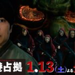 【主演・櫻井翔】1.13（土）初回スタート！新土曜ドラマ「#新空港占拠」本編映像初解禁！[30秒PR]