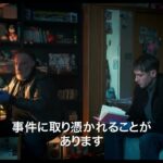 『ゾディアック』や『殺人の追憶』を彷彿させる重厚で謎めいた犯罪捜査ドラマ 映画『12日の殺人』 予告篇