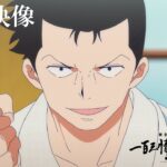 【1月22日(月)AM0時配信開始！】尾田栄一郎初期短編『MONSTERS』アニメ予告映像!!