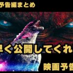 【映画紹介】早く公開してくれ!!（洋画編）最新の映画予告編まとめ　先週（1月7日～）配信された、劇場公開予定の映画の予告5選【最新映画】