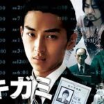 「ヤクザ映画」イキガミ✔️ サスペンスドラマ最新2024