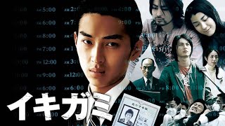 「ヤクザ映画」イキガミ✔️ サスペンスドラマ最新2024