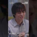 【2024.2.2 FODにて配信】ドラマ『パーフェクトプロポーズ』予告 #BL #BLドラマ #パーフェクトプロポーズ #金子隼也 #野村康太