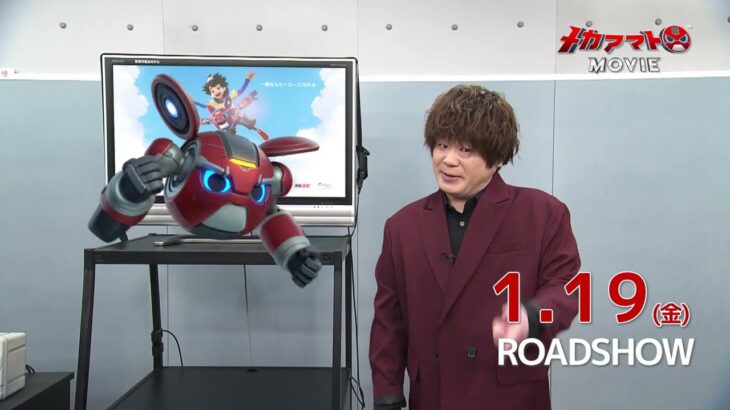 マレーシア発の大人気ヒーローアニメ映画が日本上陸！『メカアマト』少年アマト相棒メカボットと松岡禎丞のハイブリッド予告編【2024年1月19日公開】
