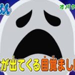 2024/1/27（土）放送　テレビアニメ『ドラえもん』予告動画