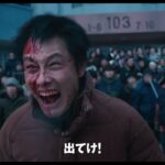 イ・ビョンホン×パク・ソジュン×パク・ボヨン出演のパニックスリラー『コンクリート・ユートピア』予告編【2024年1月5日公開】