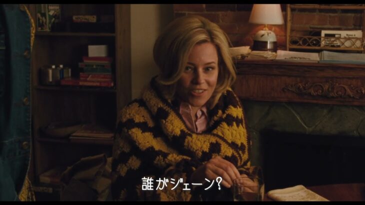 映画『コール・ジェーン -女性たちの秘密の電話-』予告映像【3月22日(金)公開】