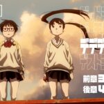 映画『デッドデッドデーモンズデデデデデストラクション』本予告解禁！【前章3月22日（金）・後章4月19日（金）全国公開】