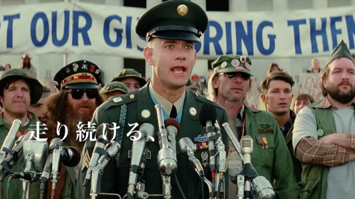 名優トム・ハンクス、米アカデミー受賞作品で感動を再び／映画『フォレスト・ガンプ／一期一会 4Kニューマスター版』予告編