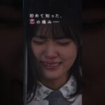 映画『#恋わずらいのエリー』本予告(60秒) 3.15（Fri.）ROADSHOW #宮世琉弥 #原菜乃華 #西村拓哉 #白宮みずほ #藤本洸大  #綱啓永 #小関裕太  #妄想バンザイ#shorts