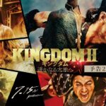 映画『キングダム２ 遥かなる大地へ』予告②90秒【2022年7月15日（金）公開】