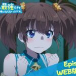 Episode.02WEB版予告映像｜TVアニメ『即死チートが最強すぎて、異世界のやつらがまるで相手にならないんですが。』2024年1月からTOKYO MX、MBSほかにて放送中！
