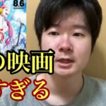 ワンピース映画『FILM RED』の感想。　(ワンピース映画予告　ワンピース映画フル　ワンピース映画うた　ワンピース映画フィルムレッド　adoワンピース)