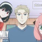 『劇場版 SPY×FAMILY CODE: White』大ヒット御礼PV