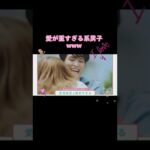 #森七菜 #SixTONES #ライアーライアー#愛#映画#恋愛