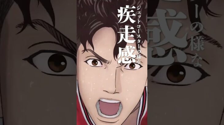 映画『THE FIRST SLAM DUNK』想像の100倍の感動と興奮！#shorts