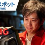 映画『ＴＡＮＧ タング』TVスポット（感動冒険編） 2022年8月11日（木・祝）公開