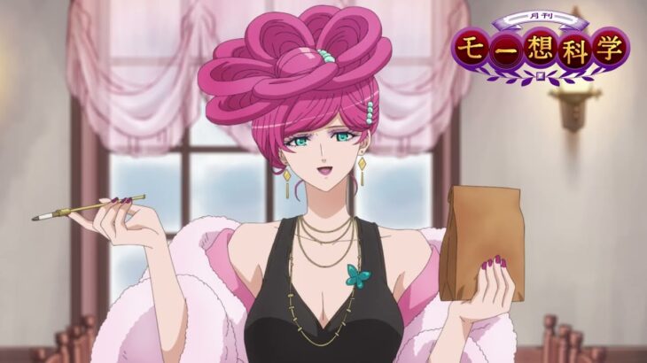 【TVアニメ「月刊モー想科学」次回予告】2月号『も～、お前！　何勝手に働いてんの？』｜1月18日(木)23:30より放送！#月刊モー