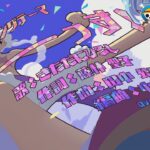 ＜オープニング映像フル＞TVアニメ「ONE PIECE」／オープニングテーマ「あーーっす！」歌：きただにひろし