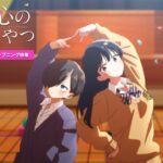 TVアニメ「僕の心のヤバイやつ」第２期ノンクレジットOP映像｜あたらよ「「僕は…」」