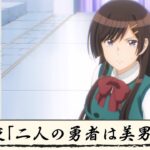 TVアニメ『月が導く異世界道中　第二幕』第二夜WEB版予告映像｜2024年1月よりTOKYO MX、MBS、BS日テレ、AT-Xにて放送中！