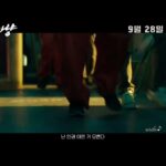 ソイングク映画✨🎦予告初公開オオカミ狩り🐺 The first trailer for the movie starring seoinguk has been released.