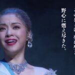 劇団四季：ミュージカル『エビータ』：プロモーションVTR（2019年）