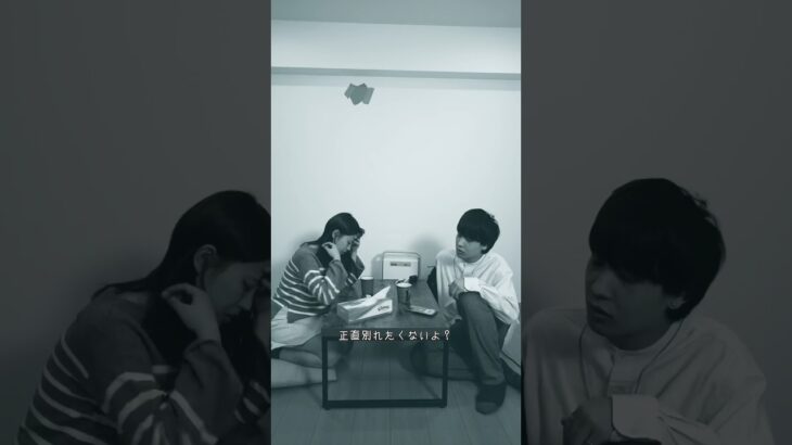 【ダイジェスト予告】✖︎✖︎で迎える私たちの最後 #shorts #ショートフィルム #恋愛あるある #ショートドラマ #恋愛 #コメディ #短編ドラマ #ショーツ