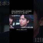 未来ポスト予告編 #shorts  #ショートドラマ #映画 #予告シリーズ