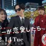 【選手権】架空の映画予告作り対決したら名作誕生しました