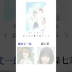 なにわ男子×女優 小説編!!#恋愛映画