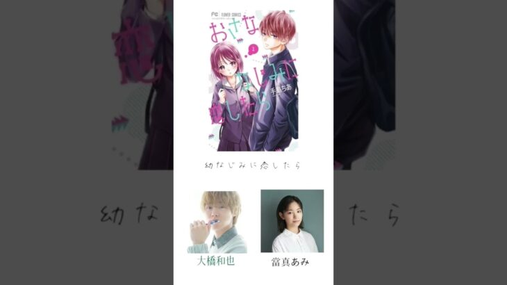 なにわ男子×女優もしもなにわ男子が恋愛映画をやったら!!