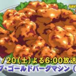 名探偵コナン【ルーブ・ゴールドバーグマシン（前編）】予告動画