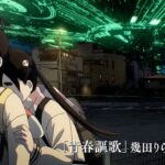 幾田りら＆あの、スペシャルコラボソングが誕生！侵略者襲来の“クソやばい”映像が解禁　映画『デッドデッドデーモンズデデデデデストラクション』本予告