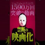 映画『変な家』何・か・が・“変”・な【予告変】
