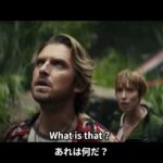 ゴジラxコング 新たなる帝国 予告 | 日本語/英語字幕付き ※2024年4月26日 公開