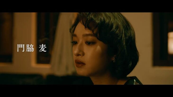 門脇麦台湾映画初出演 映画『オールド・フォックス 11歳の選択』予告編