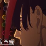 『薬屋のひとりごと』第19話「偶然か必然か」予告【毎週土曜24：55～ 日本テレビ系にて全国放送中！】