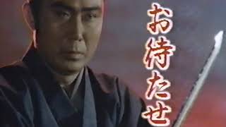 1990年  鬼平犯科帳(番組予告)