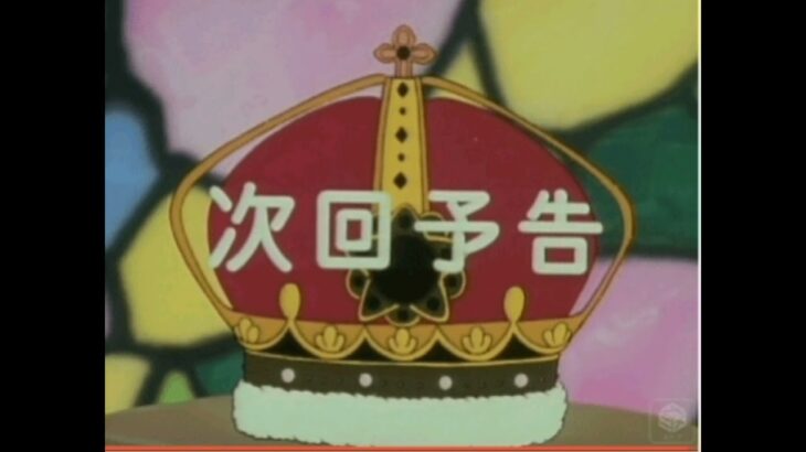 【放送事故アフレコ】懐かしいアニメ　チンコ次回予告集2