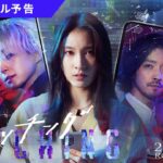 映画『マッチング』ファイナル予告【2.23（金・祝）公開】