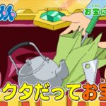 2024/2/10（土）放送　テレビアニメ『ドラえもん』予告動画