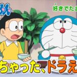 ■テレビアニメ【ドラえもん】2024年2月17日（土）放送 予告動画