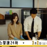 オシドラサタデー『恋する警護24時』／第8話 予告動画