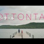 映画『コットンテール』予告編 ＜3/1(金)全国公開＞