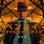 【本予告】『オッペンハイマー』3月29日(金)、全国ロードショー