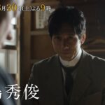 テレビ朝日ドラマプレミアム『黄金の刻〜服部金太郎物語〜』 3月30日（土）9時放送　予告動画（60秒）