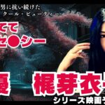 【邦画おすすめ】とんがっててセクシーな女優　梶芽衣子の映画予告編　時代に抗い続けた女性を演じた　忘れられた名作予告編4選　【忘却の日本映画】