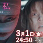 「新章突入！狂い始める運命の歯車…！」第9話予告📺✨金曜ドラマDEEP【消せない「私」ー復讐の連鎖ー】3月1日放送！