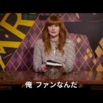 映画『ARGYLLE／アーガイル』予告編60秒＜2024年3月1日(金) 全国公開！＞